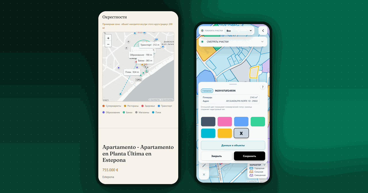 Окружение объекта с расстояниями до инфраструктуры и карточка участка на кадастровой карте, на двух телефонах