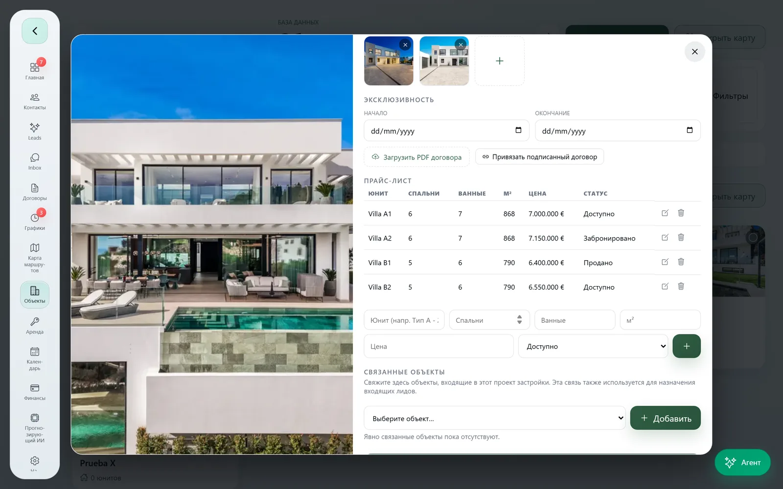 Проект новостройки в Domuspace: фотографии и прайс-лист объектов — свободен, забронирован или продан